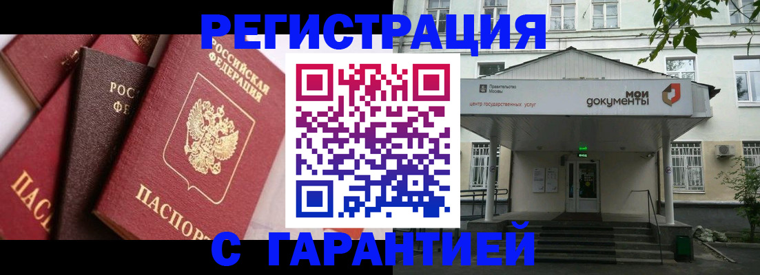 прописка регистрация в Кинеле