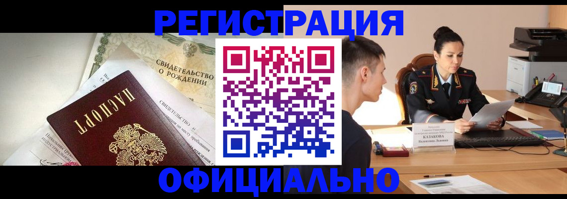 найти адрес прописки в Кинеле