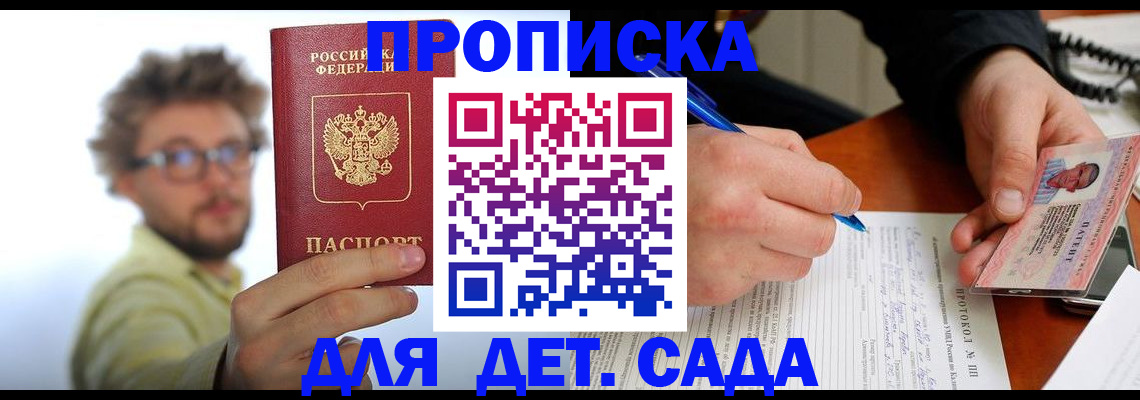 временная регистрация гарантия в Кинеле