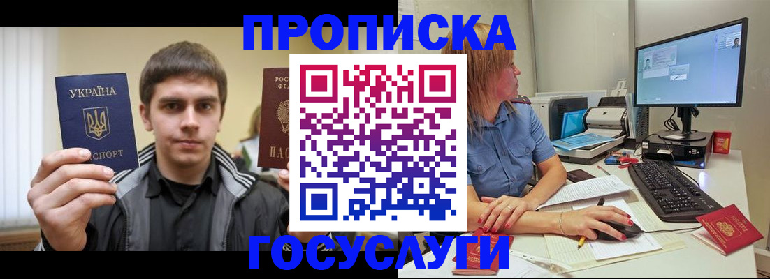 временная регистрация в квартире в Кинеле