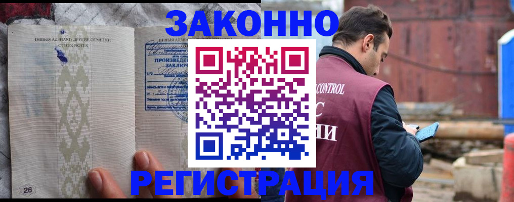 прописка для кредита в Кинеле