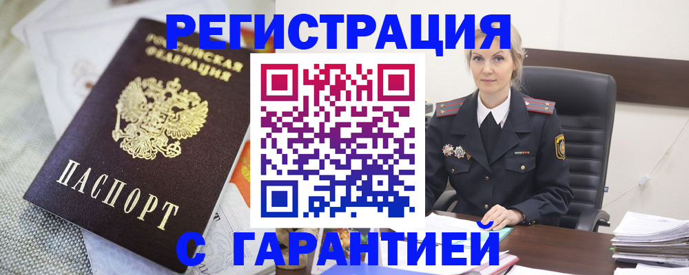 прописка для школы в Кинеле