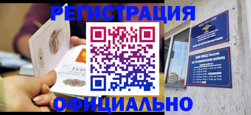 временная регистрация госуслуги в Кинеле