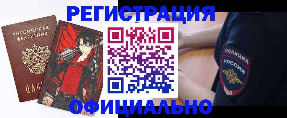 временная регистрация гарантия в Кинеле