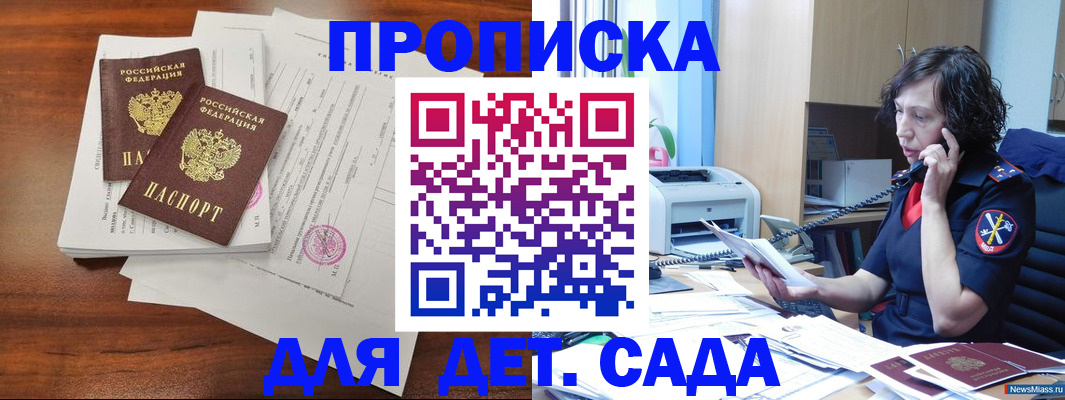 временная регистрация адрес в Кинеле
