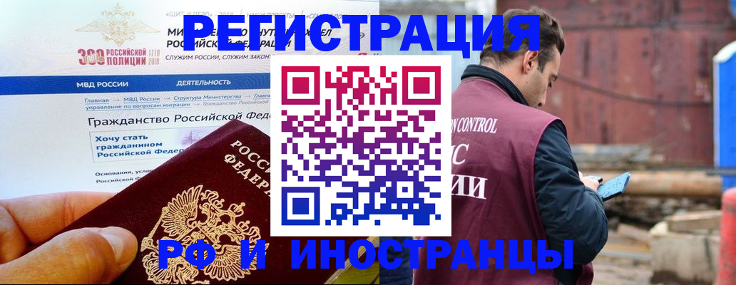 прописка 2025 в Кинеле